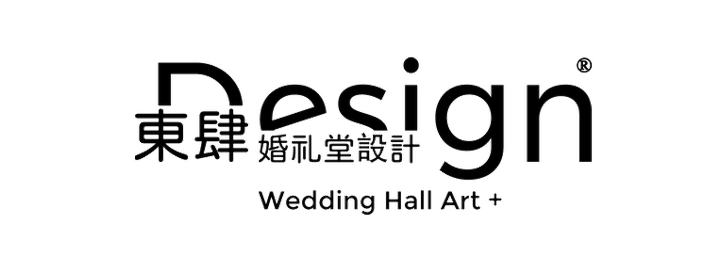東肆婚礼堂设计品牌LOGO，婚礼堂空间设计与酒店宴会厅改造品牌标识