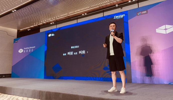 東肆美学主理设计师诚先生在亚洲婚礼风尚 2019 活动现场进行分享，交流婚礼空间设计、婚礼堂设计和礼宴空间落地实践