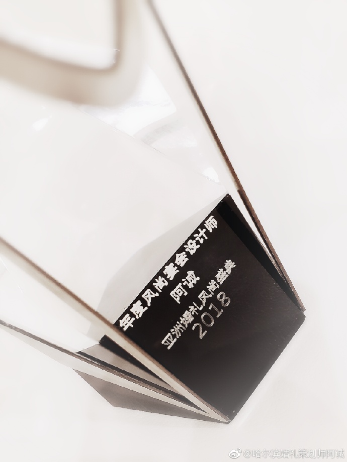 東肆美学 2018 年度风尚宴会设计师奖杯细节图，展示亚洲婚礼风尚盛典对团队在婚礼空间设计和宴会厅设计领域的认可